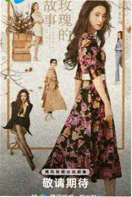 时光代理人 奇幻剧